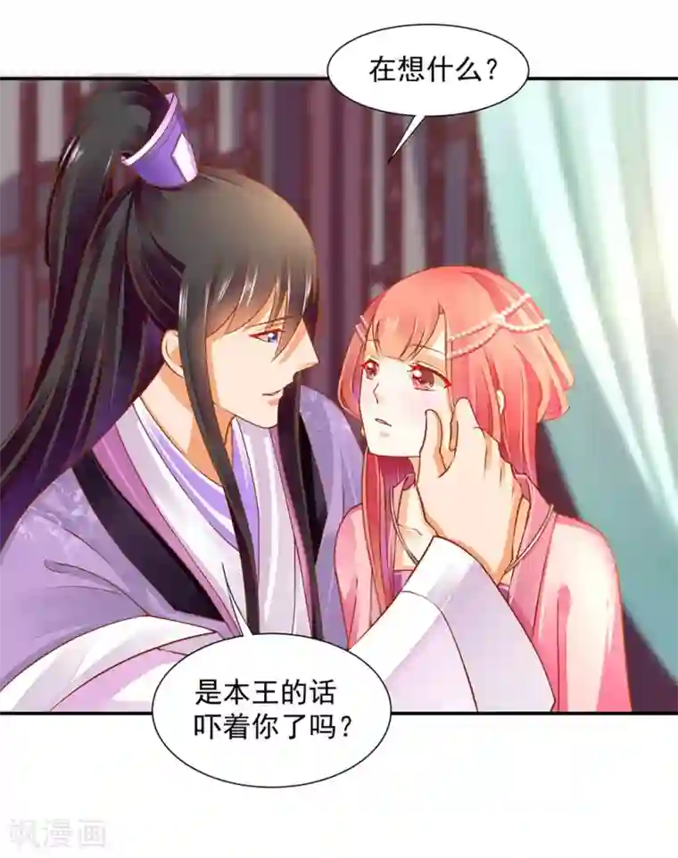 穿越王妃要升级第88话 这只邪祟真是越来越迷人