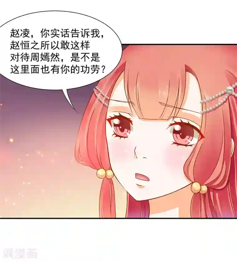 穿越王妃要升级第88话 这只邪祟真是越来越迷人