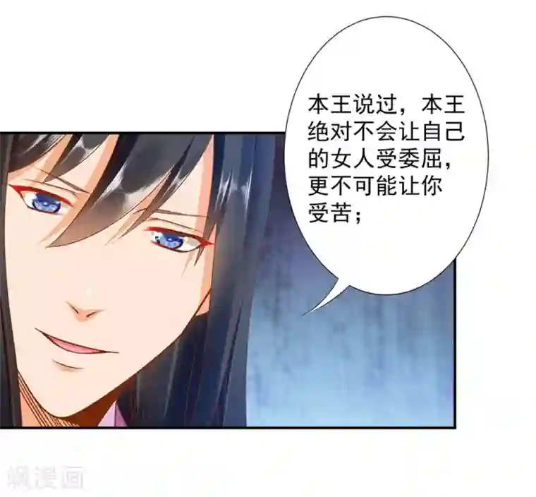 穿越王妃要升级第88话 这只邪祟真是越来越迷人