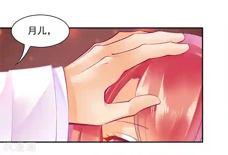 穿越王妃要升级第88话 这只邪祟真是越来越迷人