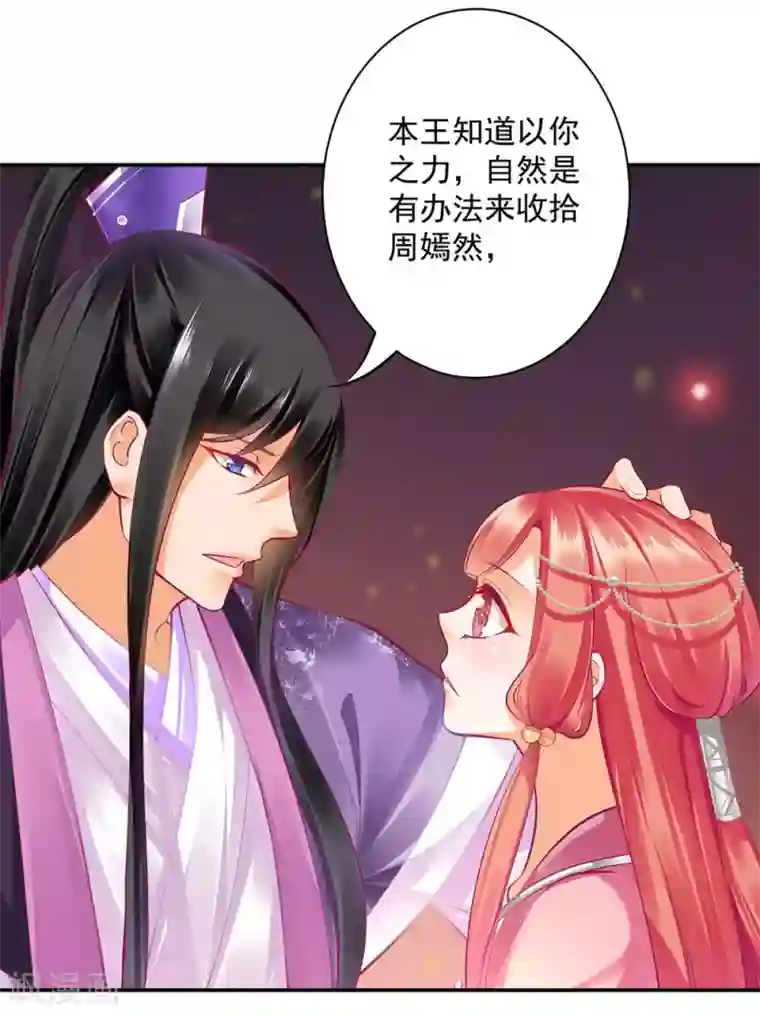 穿越王妃要升级第88话 这只邪祟真是越来越迷人