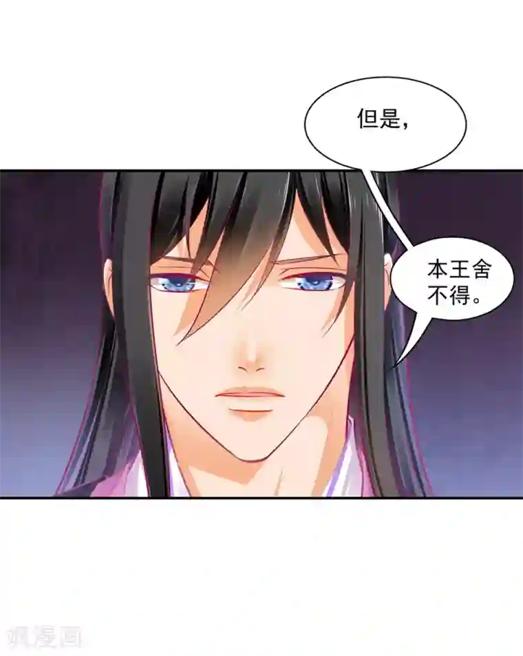 穿越王妃要升级第88话 这只邪祟真是越来越迷人