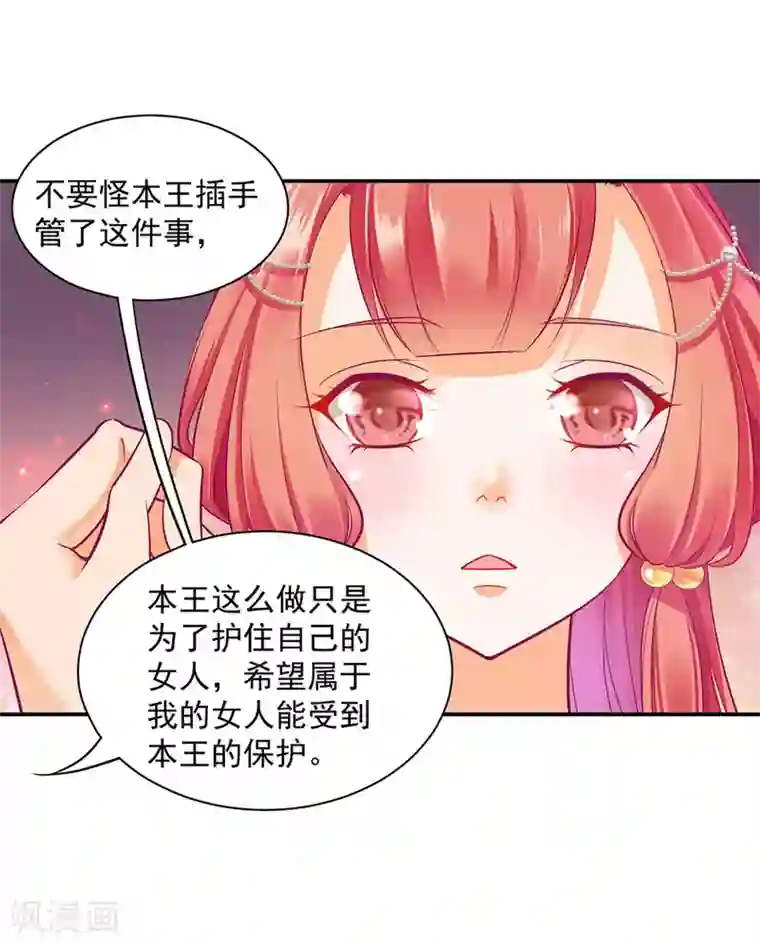 穿越王妃要升级第88话 这只邪祟真是越来越迷人