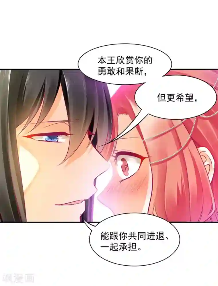 穿越王妃要升级第88话 这只邪祟真是越来越迷人