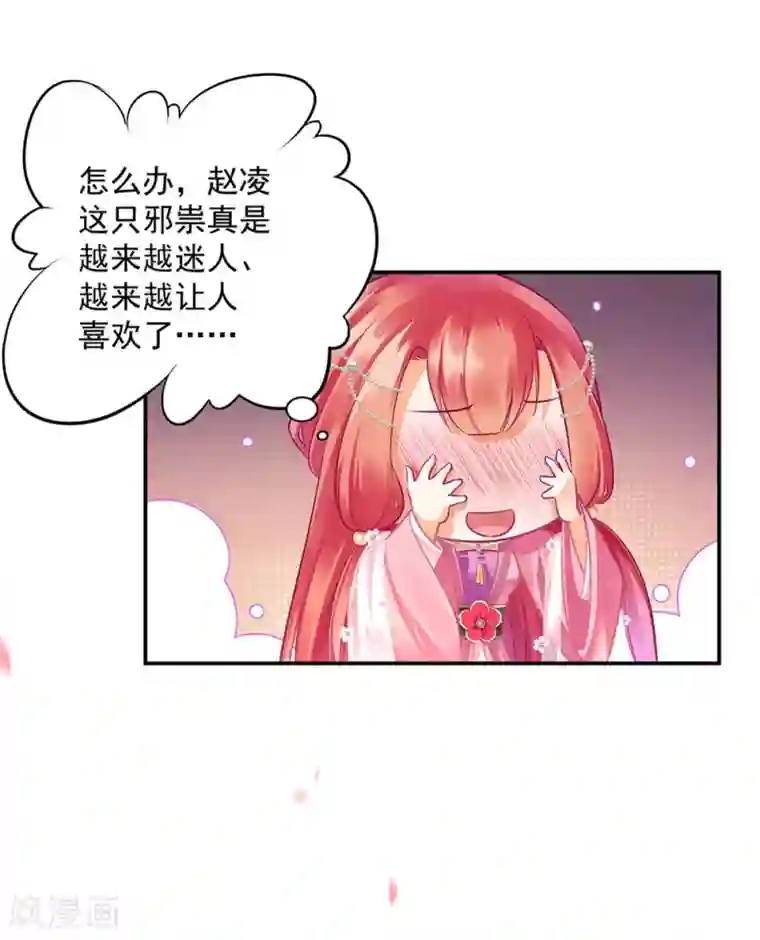 穿越王妃要升级第88话 这只邪祟真是越来越迷人
