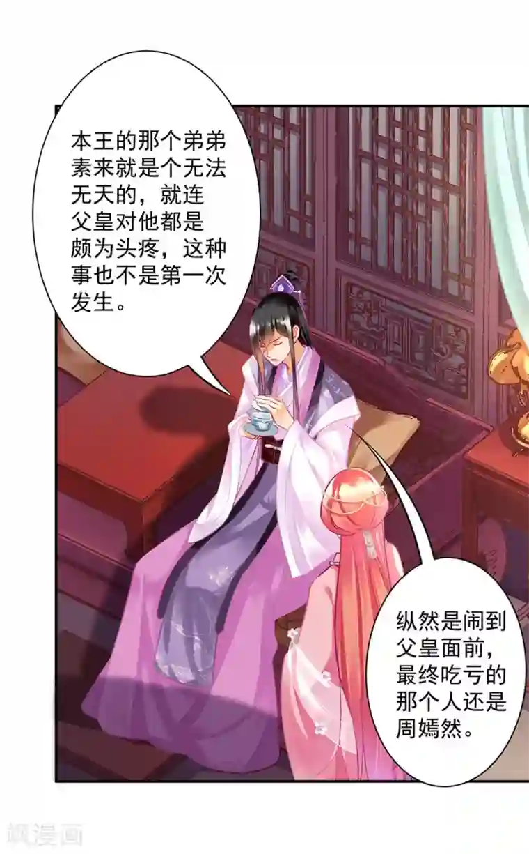 穿越王妃要升级第88话 这只邪祟真是越来越迷人