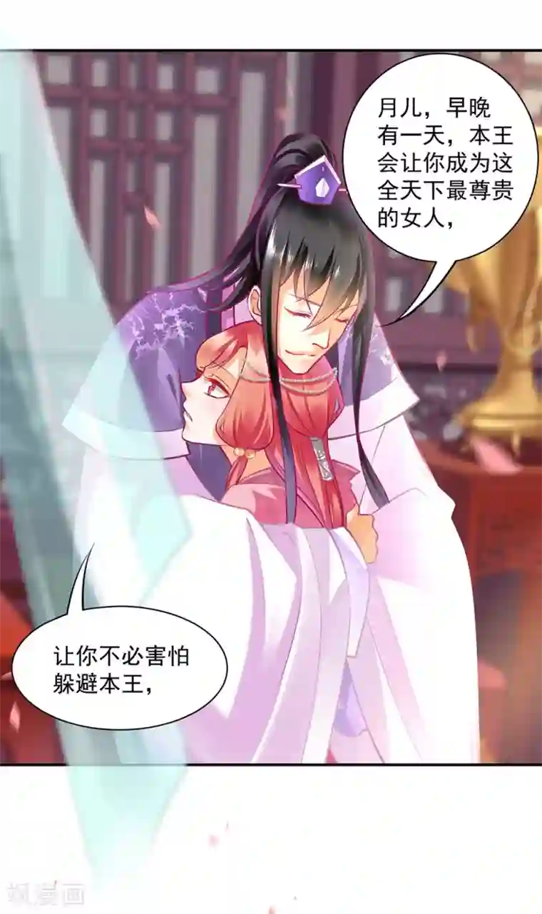 穿越王妃要升级第88话 这只邪祟真是越来越迷人