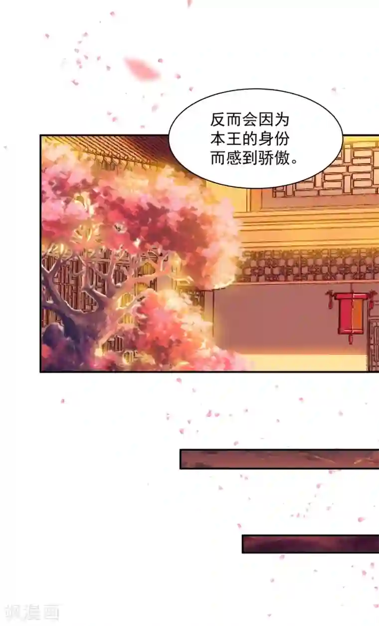 穿越王妃要升级第88话 这只邪祟真是越来越迷人