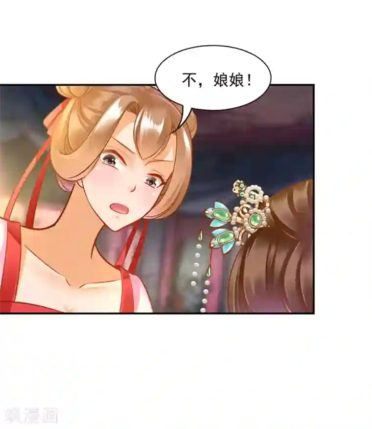 穿越王妃要升级第88话 这只邪祟真是越来越迷人