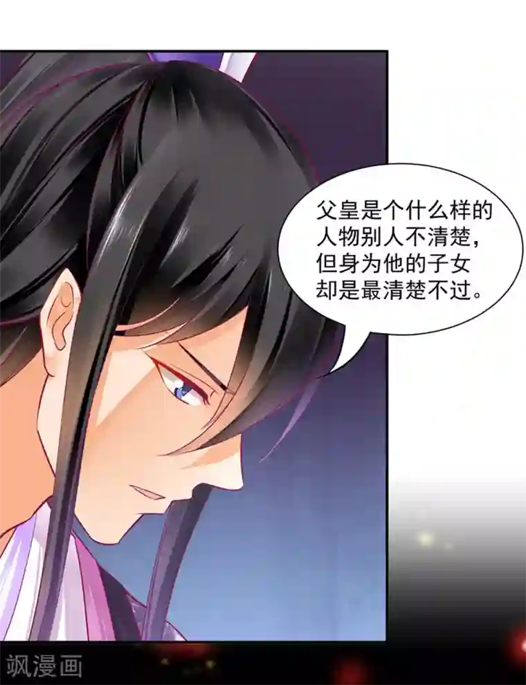 穿越王妃要升级第88话 这只邪祟真是越来越迷人