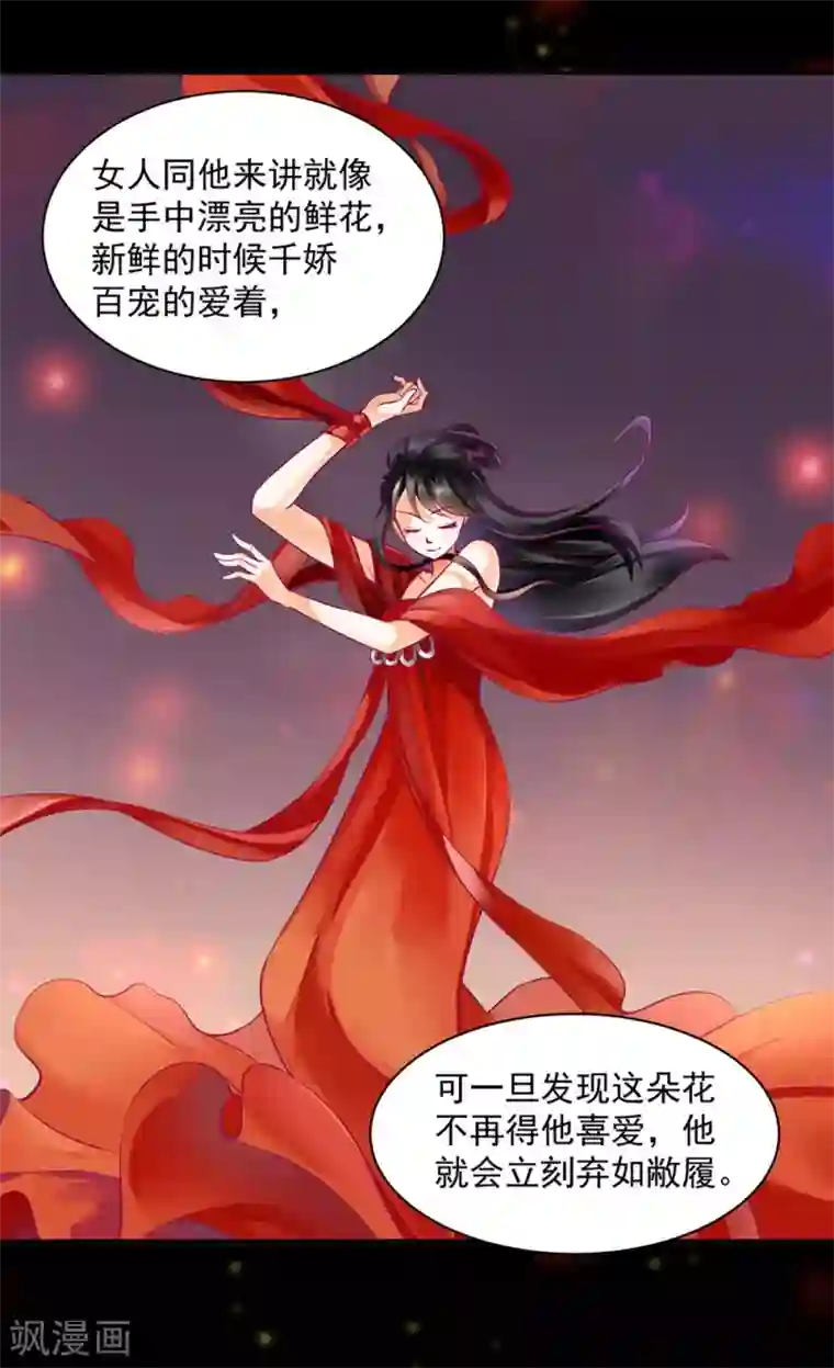 穿越王妃要升级第88话 这只邪祟真是越来越迷人