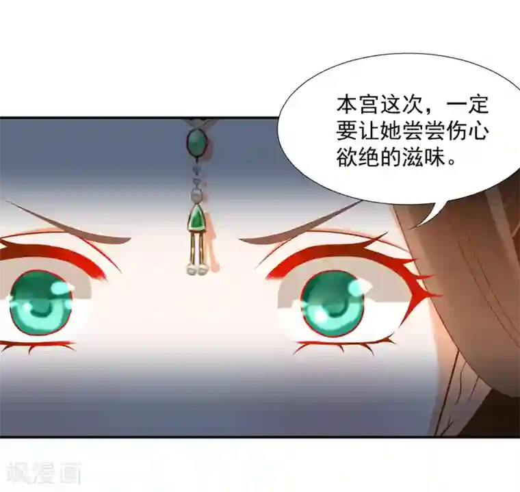 穿越王妃要升级第89话 贼心不死