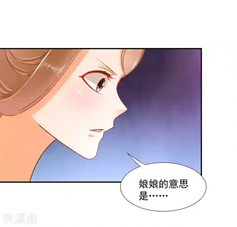 穿越王妃要升级第89话 贼心不死