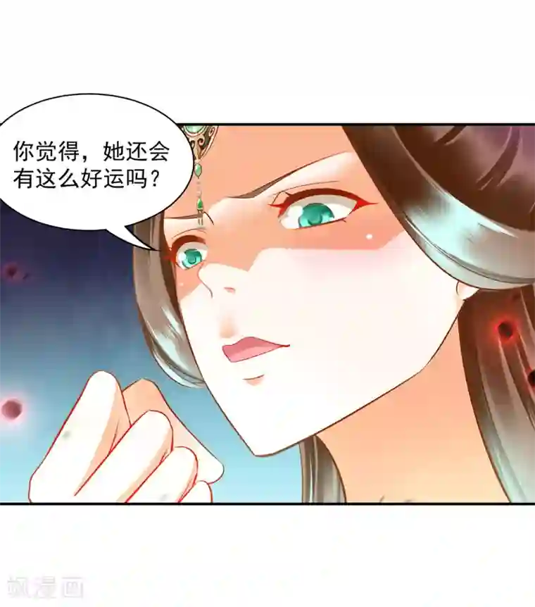 穿越王妃要升级第89话 贼心不死