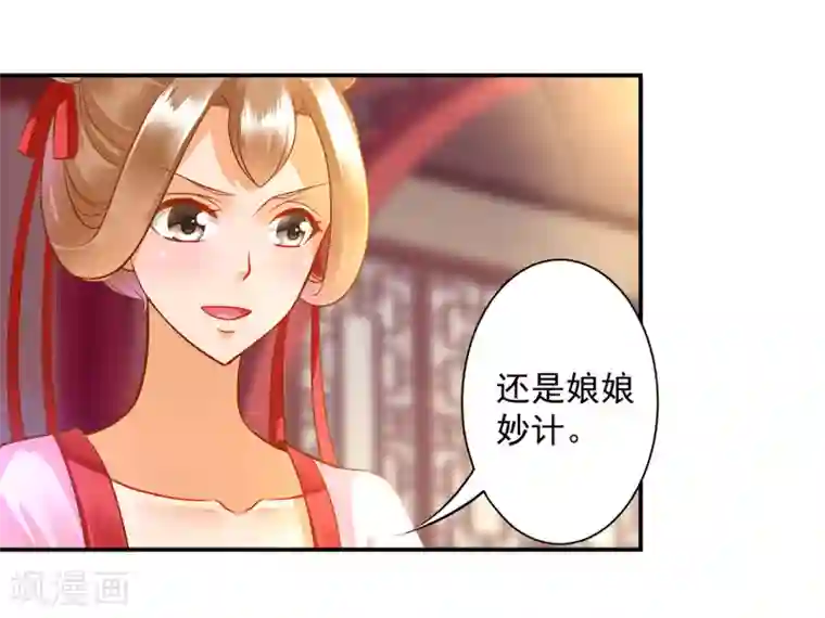 穿越王妃要升级第89话 贼心不死