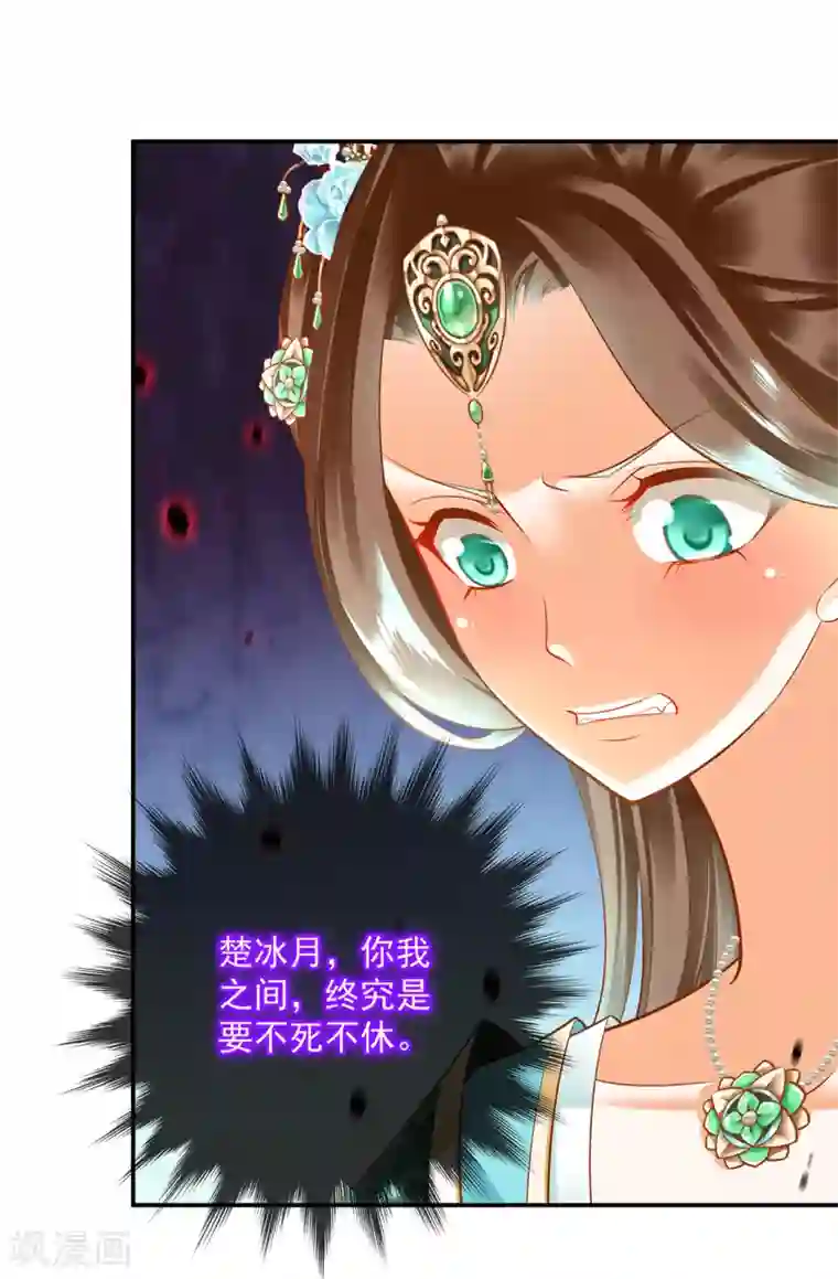 穿越王妃要升级第89话 贼心不死