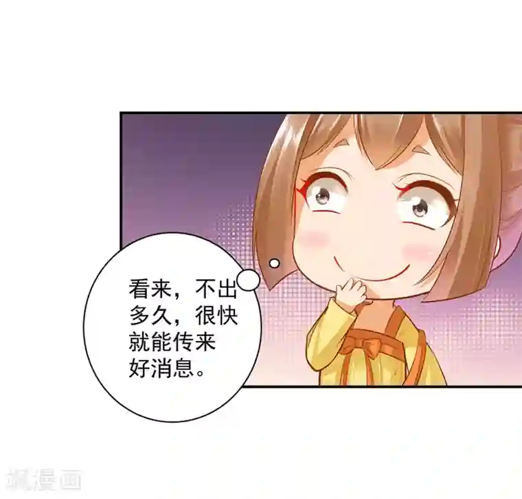 穿越王妃要升级第89话 贼心不死