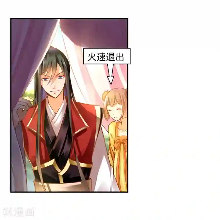 穿越王妃要升级第90话 想跟你一起生个孩子