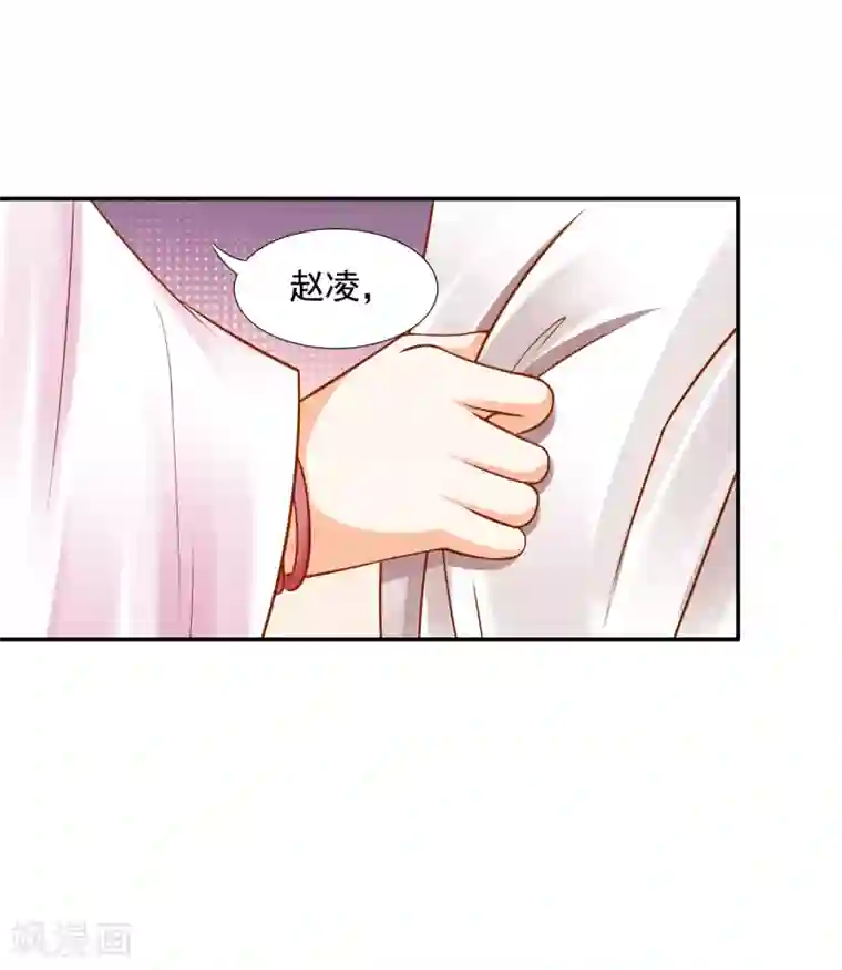 穿越王妃要升级第90话 想跟你一起生个孩子