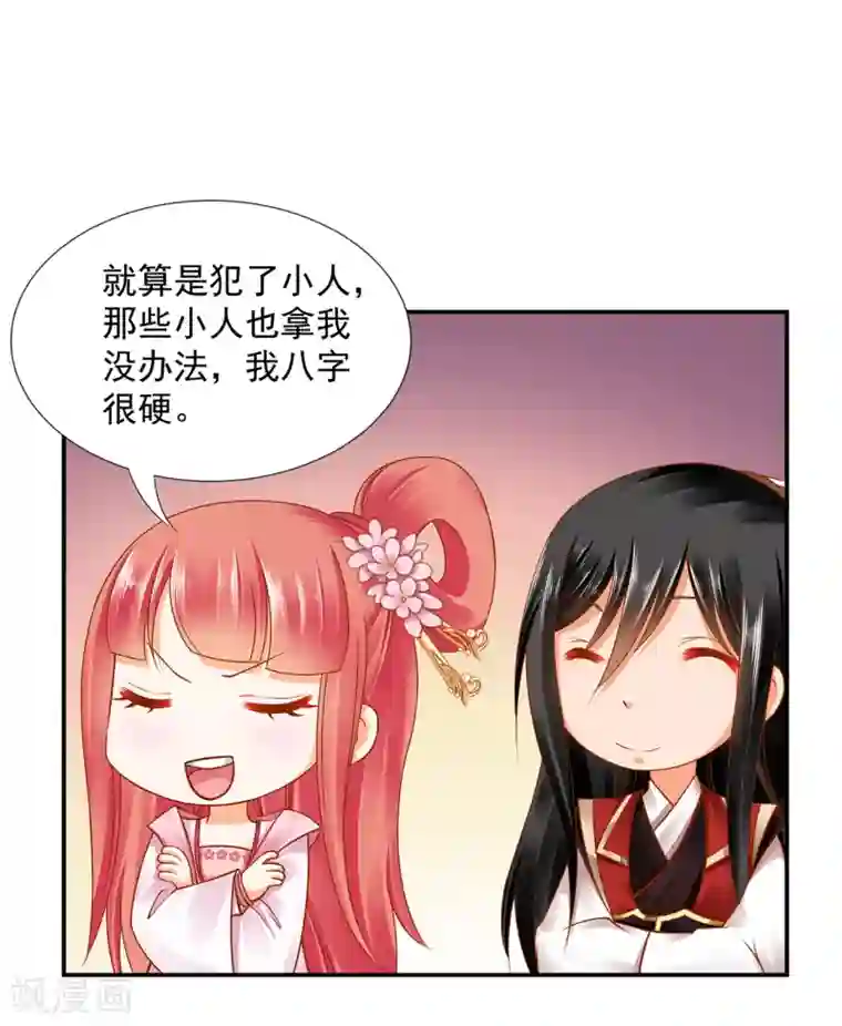 穿越王妃要升级第90话 想跟你一起生个孩子