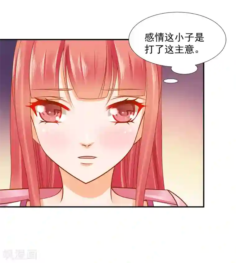 穿越王妃要升级第90话 想跟你一起生个孩子