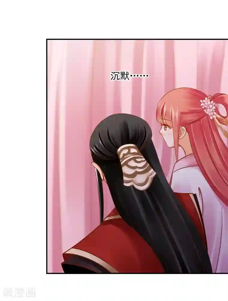 穿越王妃要升级第90话 想跟你一起生个孩子