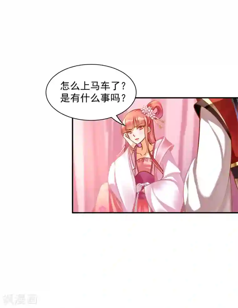 穿越王妃要升级第90话 想跟你一起生个孩子