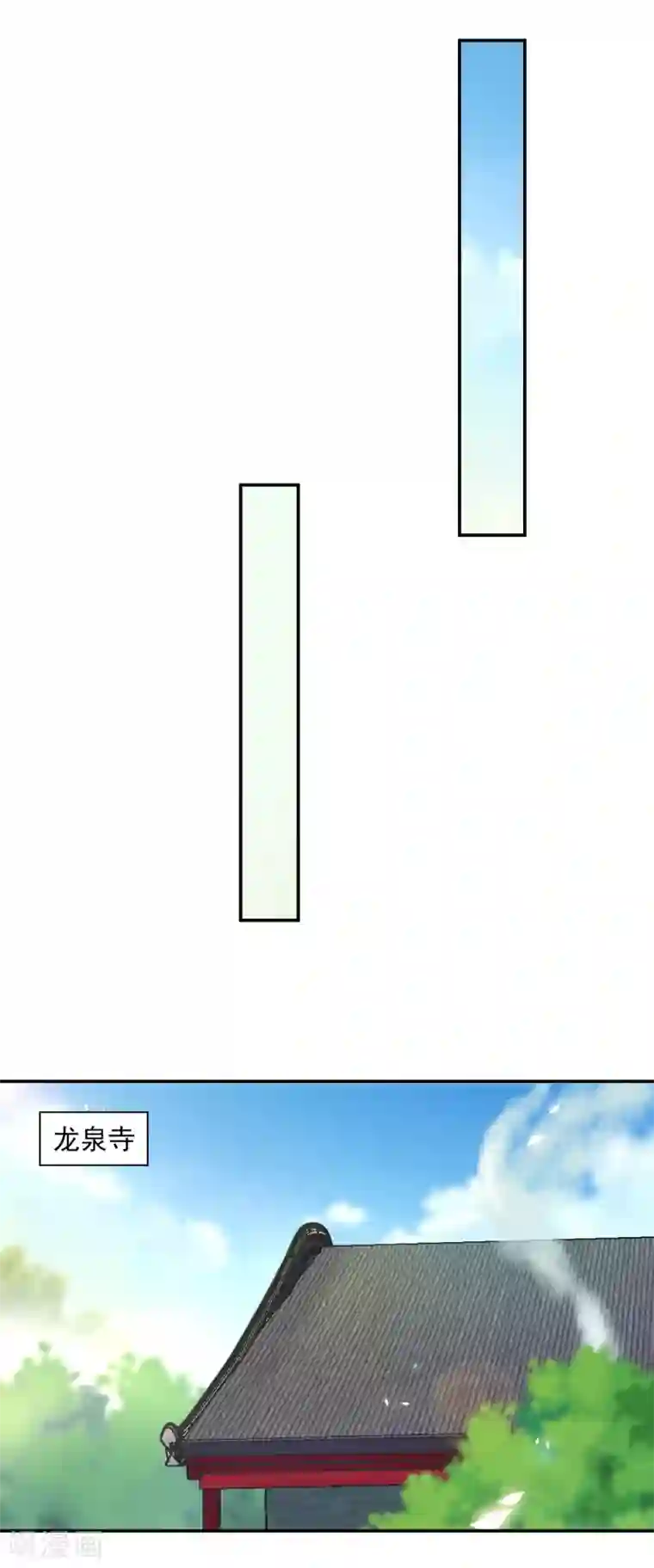 穿越王妃要升级第90话 想跟你一起生个孩子