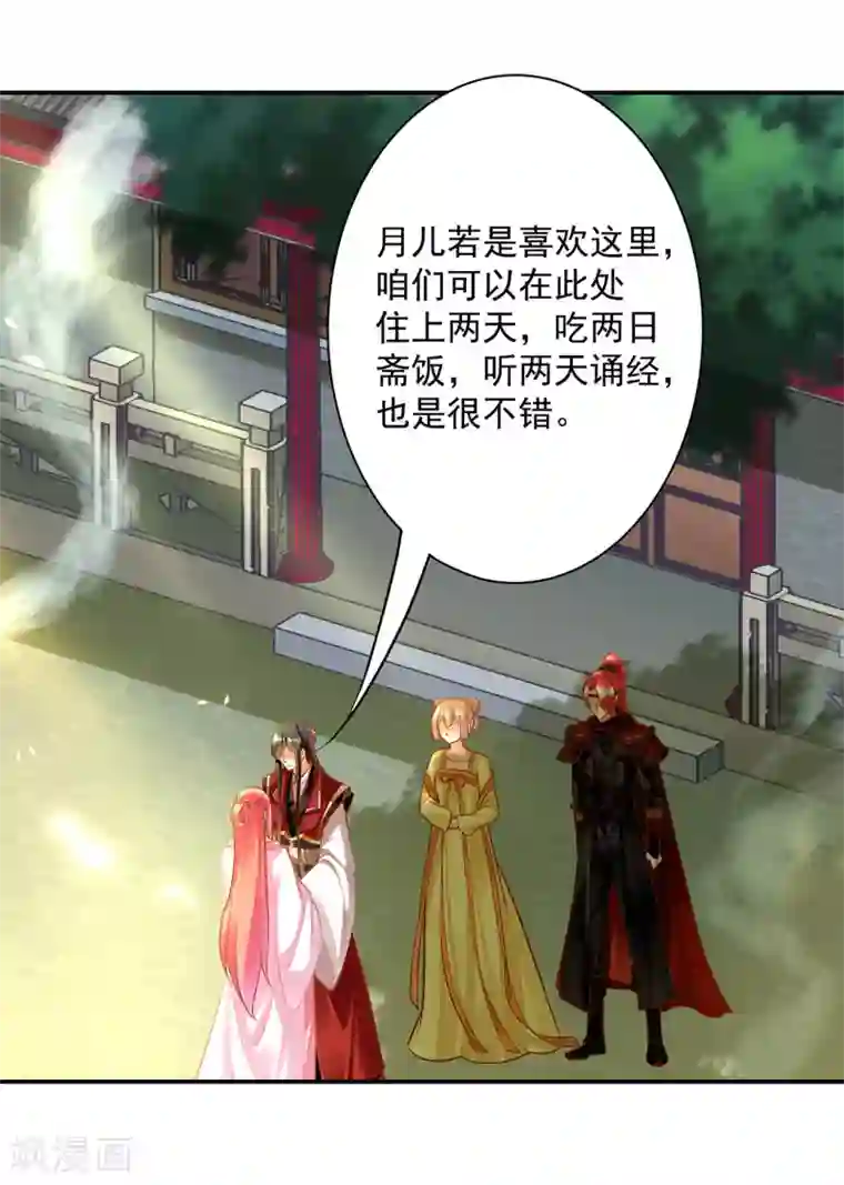 穿越王妃要升级第90话 想跟你一起生个孩子