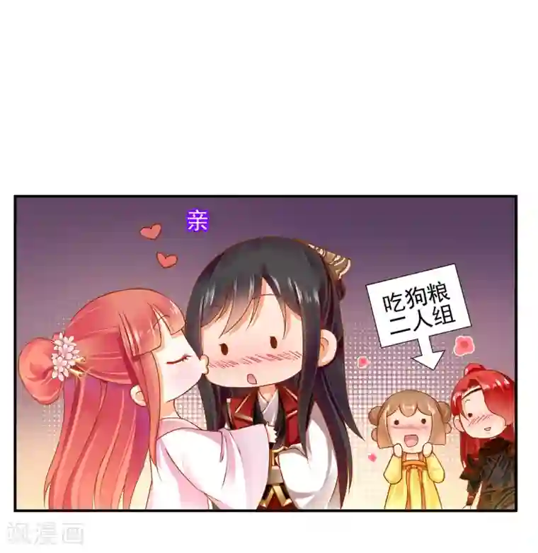 穿越王妃要升级第90话 想跟你一起生个孩子