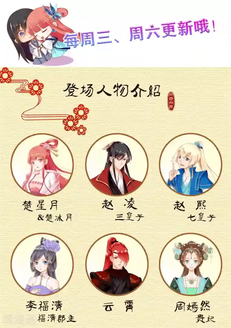 穿越王妃要升级第90话 想跟你一起生个孩子