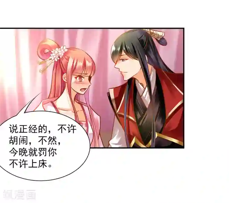 穿越王妃要升级第90话 想跟你一起生个孩子