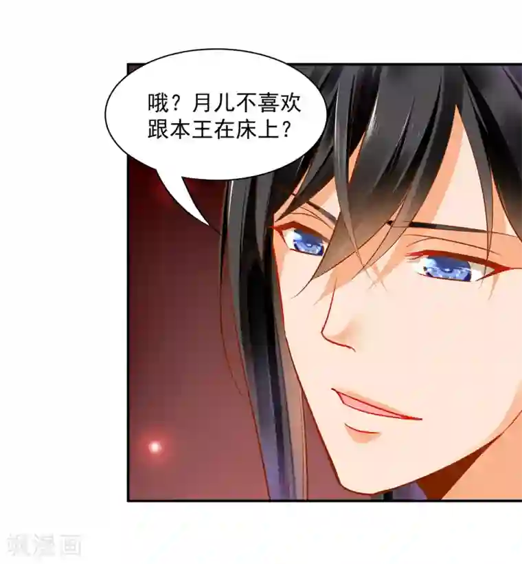 穿越王妃要升级第90话 想跟你一起生个孩子