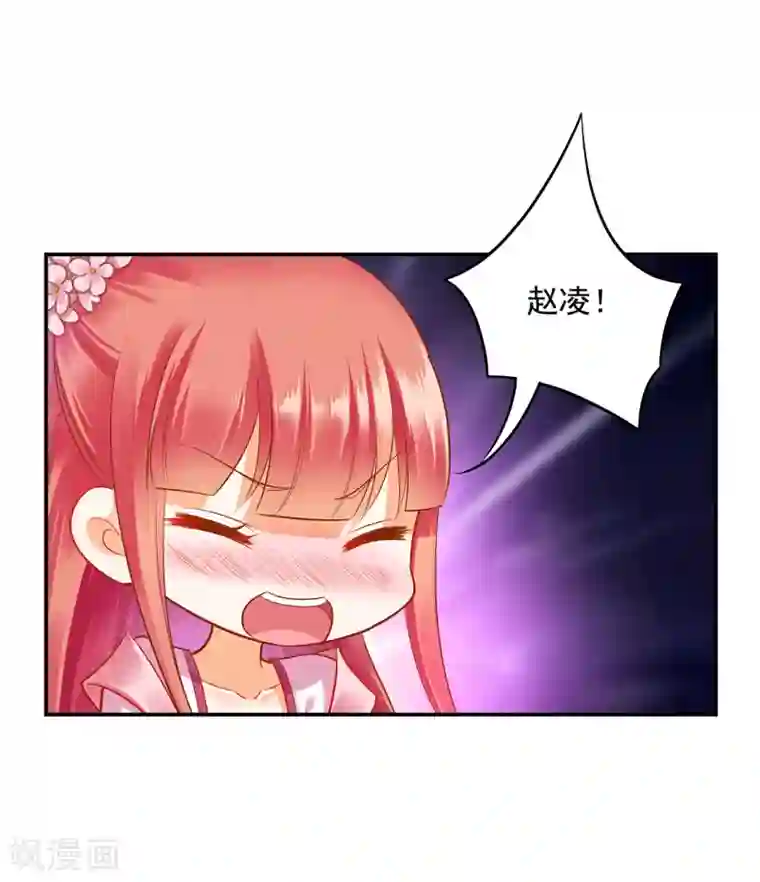 穿越王妃要升级第90话 想跟你一起生个孩子