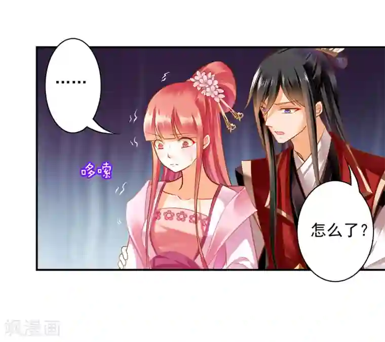 穿越王妃要升级第91话 新的阴谋开始酝酿