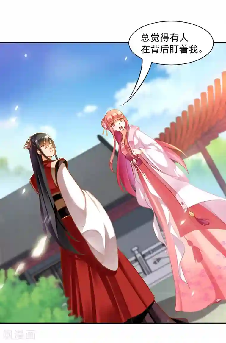 穿越王妃要升级第91话 新的阴谋开始酝酿