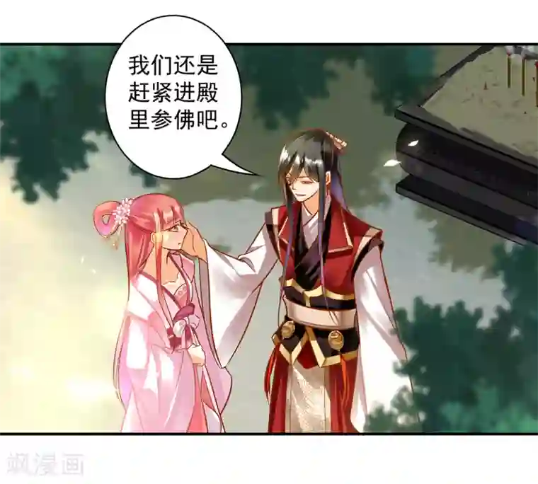 穿越王妃要升级第91话 新的阴谋开始酝酿