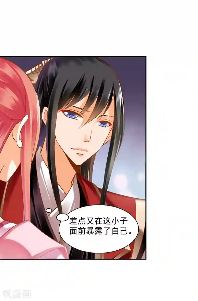 穿越王妃要升级第91话 新的阴谋开始酝酿