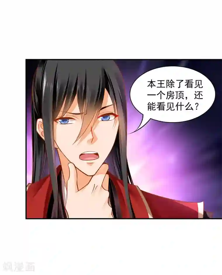 穿越王妃要升级第91话 新的阴谋开始酝酿