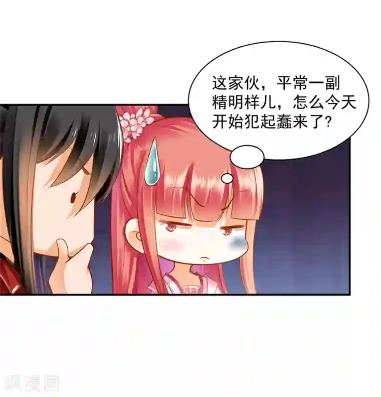 穿越王妃要升级第91话 新的阴谋开始酝酿