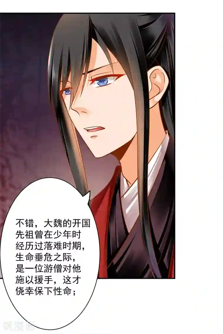 穿越王妃要升级第91话 新的阴谋开始酝酿