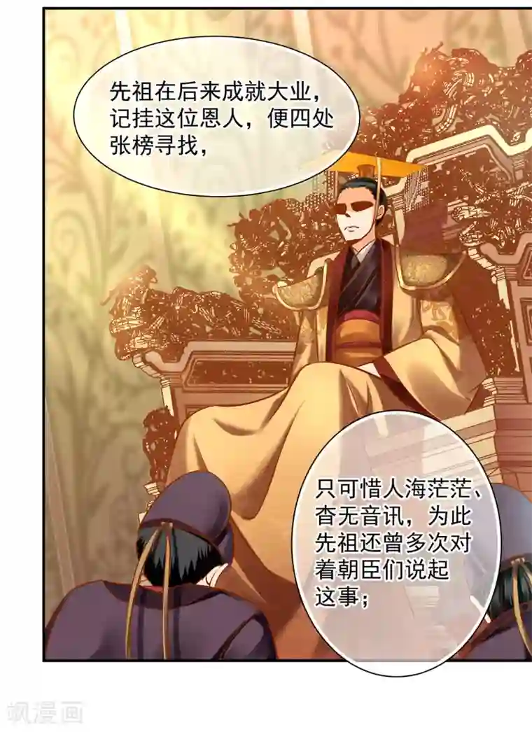 穿越王妃要升级第91话 新的阴谋开始酝酿