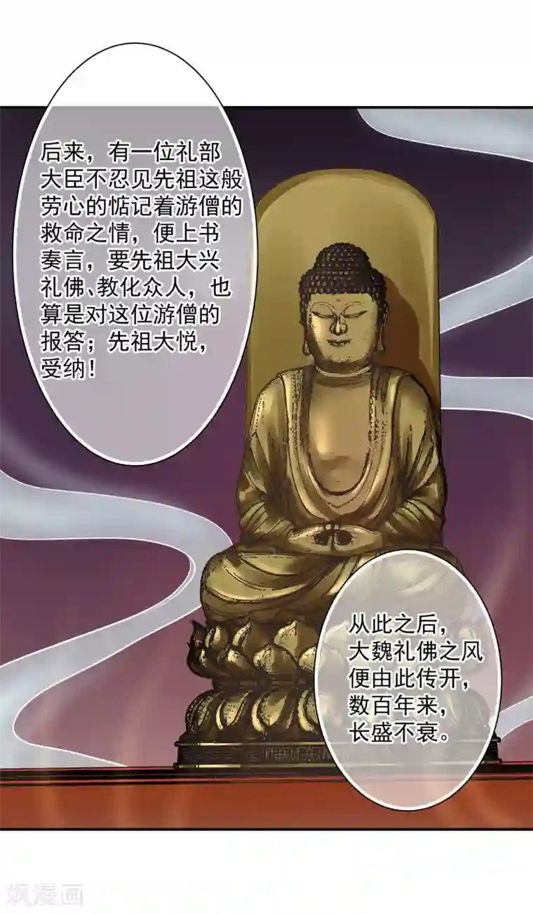 穿越王妃要升级第91话 新的阴谋开始酝酿