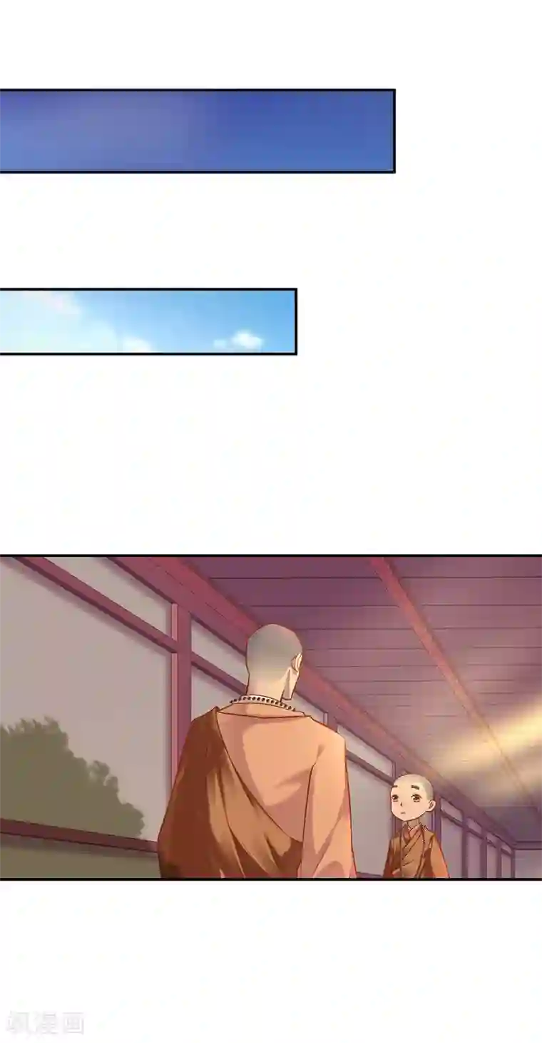 穿越王妃要升级第92话 发现真实身份