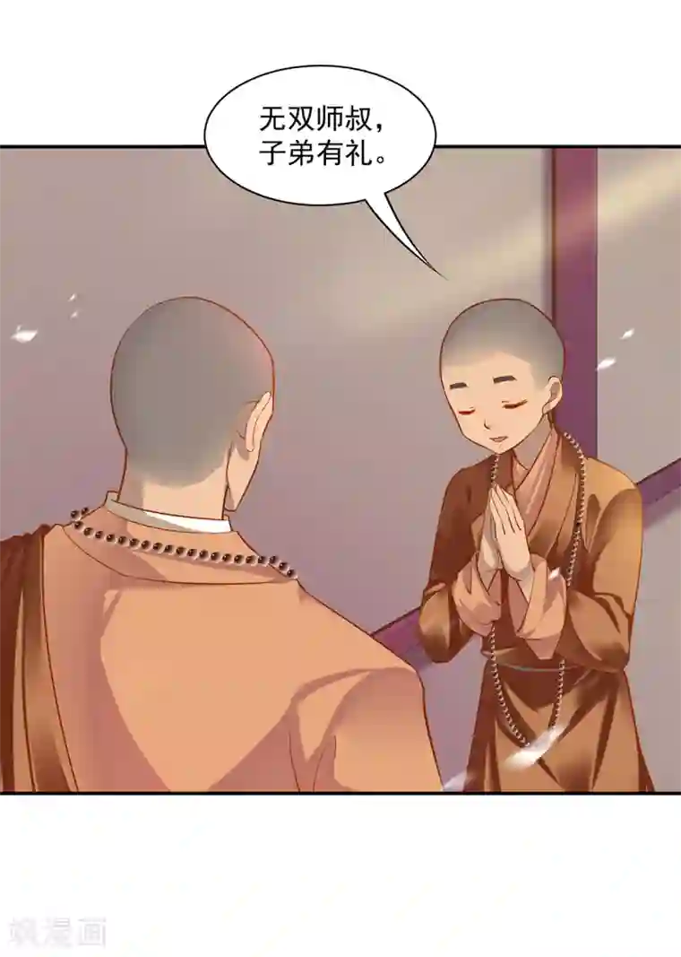 穿越王妃要升级第92话 发现真实身份