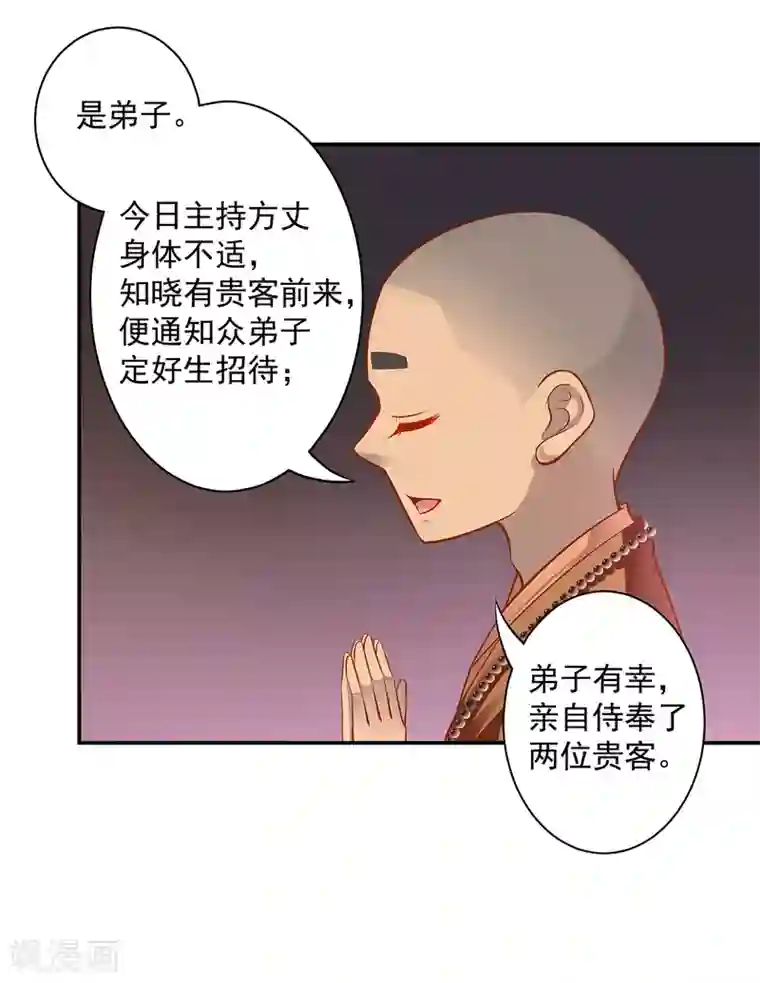 穿越王妃要升级第92话 发现真实身份