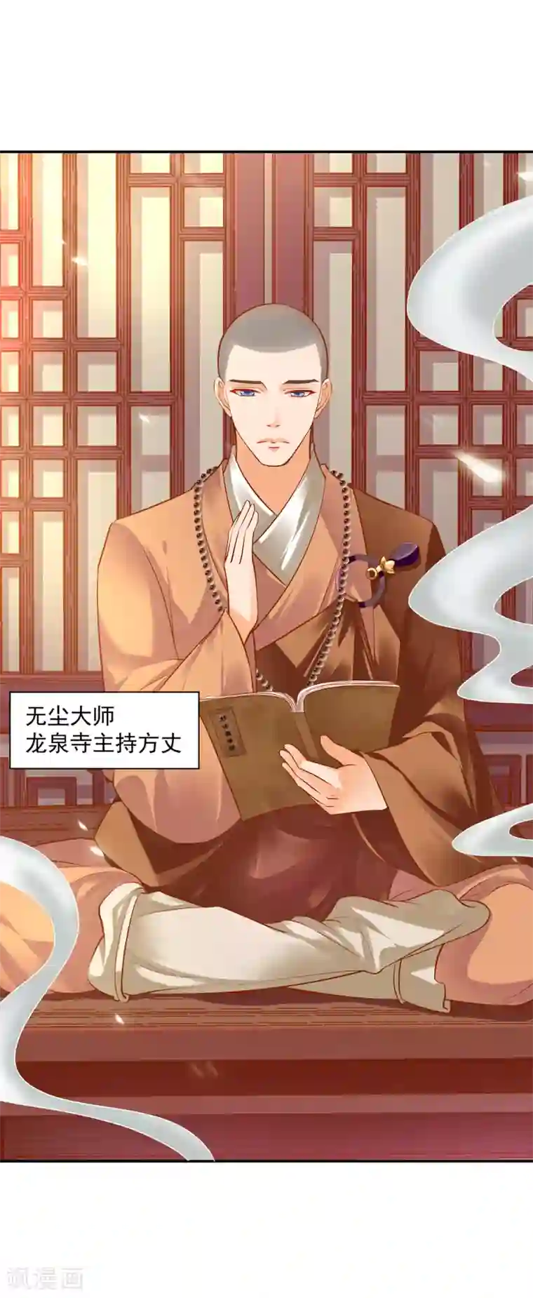 穿越王妃要升级第92话 发现真实身份