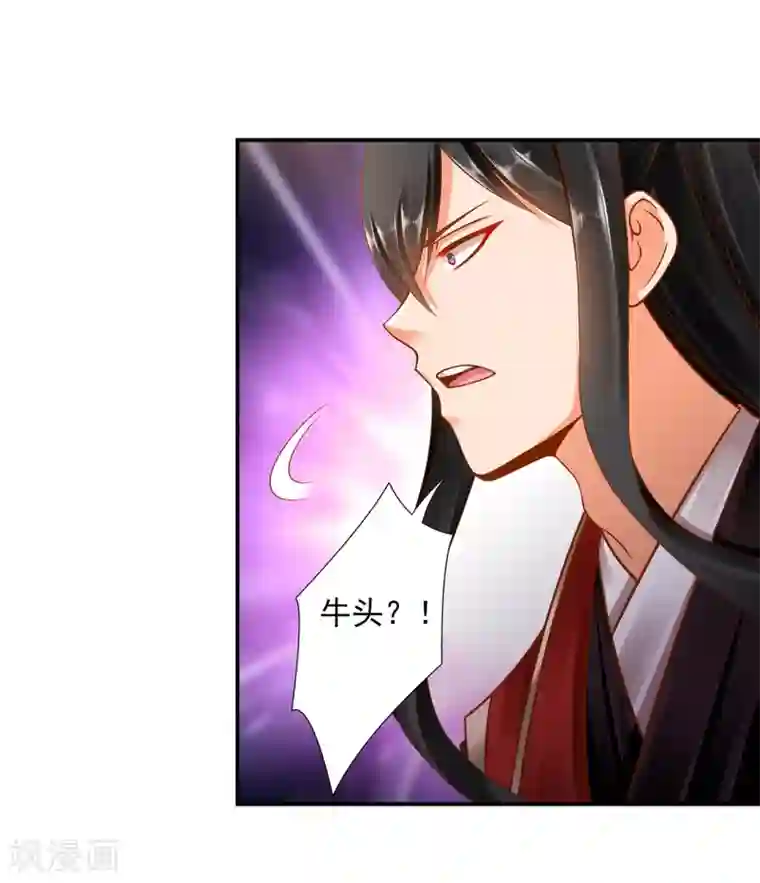 穿越王妃要升级第92话 发现真实身份