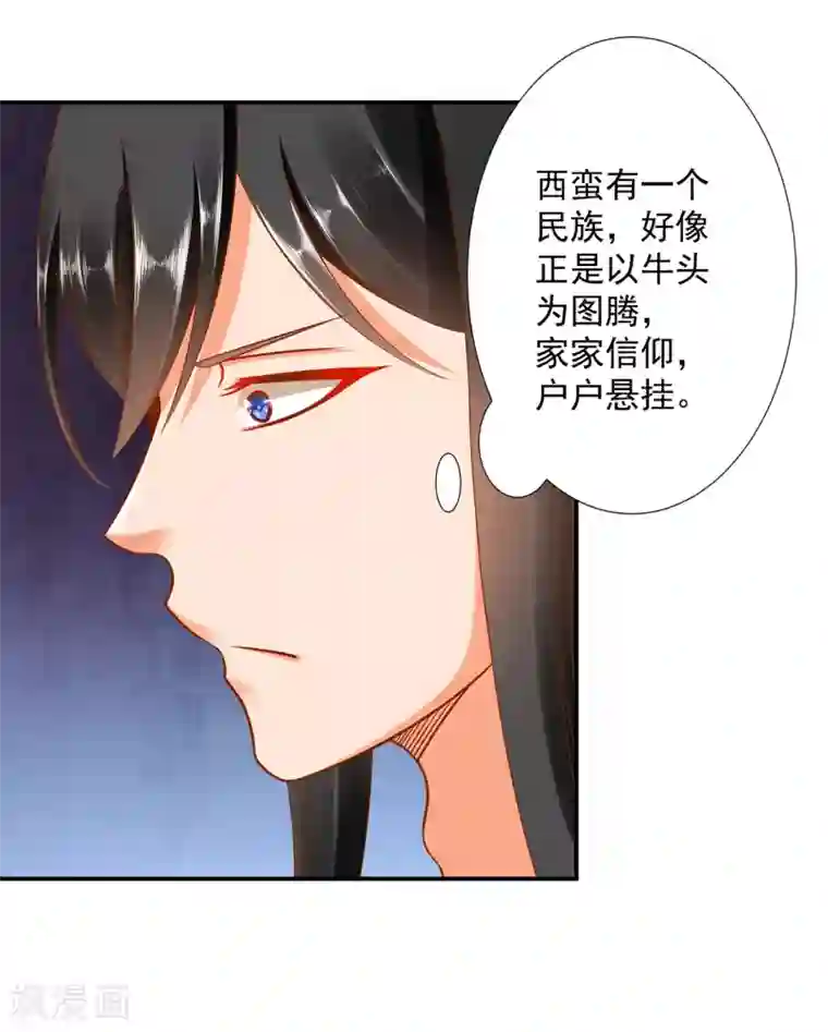 穿越王妃要升级第92话 发现真实身份