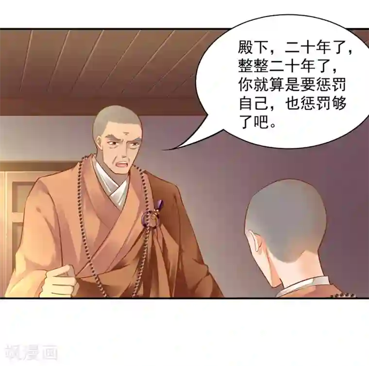 穿越王妃要升级第93话 诡谲风波